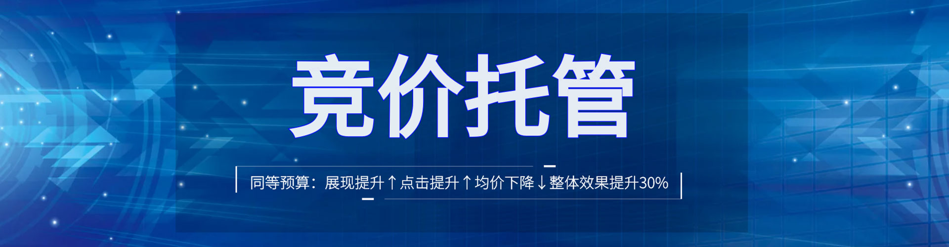 武夷山信息流托管